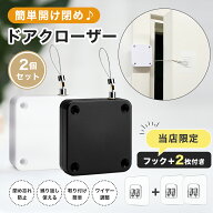 【最大20％クーポンあり★】＼楽天1位獲得／ドアクローザー 後付け 引き戸 玄関 室内 ワイヤー 引き戸ク…