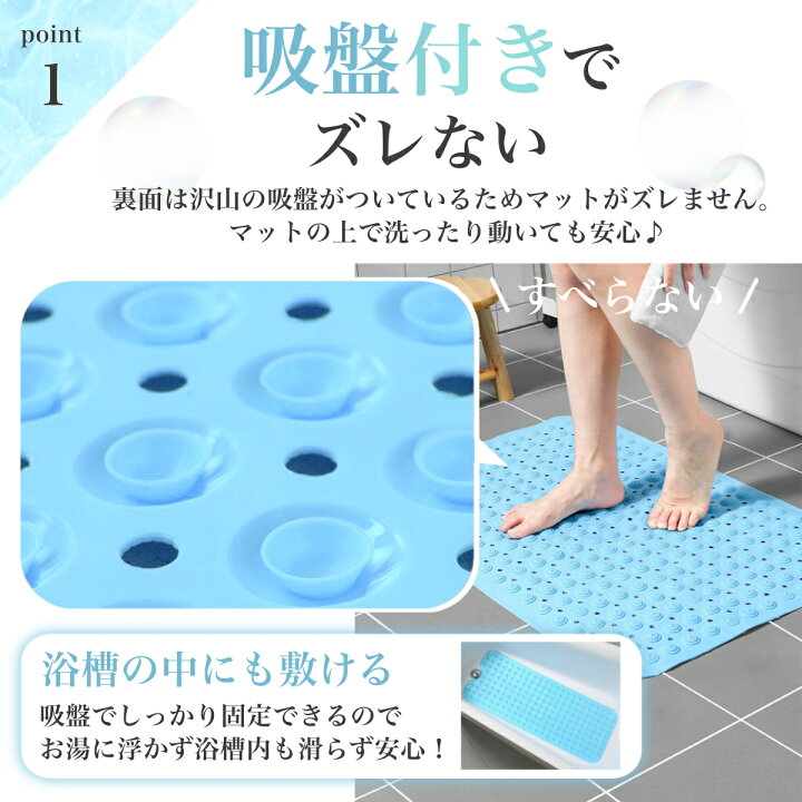 楽天市場】＼楽天1位獲得／バスマット 滑り止め 介護用品 風呂 転倒 
