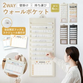 【スーパーSALE！店内全品MAX20％クーポン！】ウォールポケット 壁掛け 収納 書類整理 折りたたみ 6段 6ポケット A4 吊り下げ 学校 プリント ファイル 分類 壁面収納 持ち運び フック付き 学校 仕事 時間割