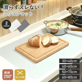 【最大20％クーポンあり★】＼楽天1位獲得／シリコンマット キッチン 耐熱 拭ける キッチンマット 調理台保護 透明 洗える I型 I字 クリア 鍋敷き 鍋置き おしゃれ 防水 パン 滑り止め 調理台 レジン ペット