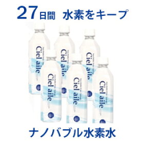 【送料無料】水素水　高濃度水素水　ナノバブル水素水　ペットボトル　500ml 24本セット　売れてる水素水♪