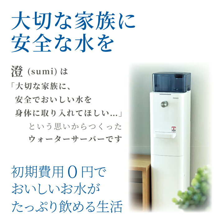 楽天市場】【定期購入／商品お届け月+初回2ヶ月無料】浄水型ウォーター 