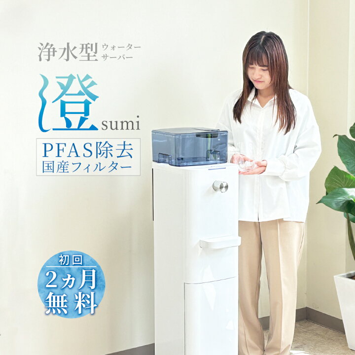 楽天市場】【定期購入／商品お届け月+初回2ヶ月無料】浄水型ウォーター 