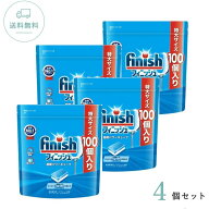 フィニッシュ 凝縮パワーキューブ L 特大サイズ 100個入 食洗機用洗剤 タブレット 100個 大容量 まとめ買…