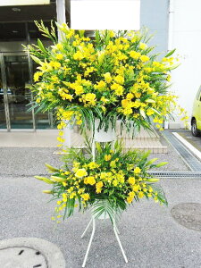イエロー系 スタンド花2段 RT-ST2-2085 御祝・開店・誕生日・お礼・ショールーム・モデルルームなどの御祝事に!全国配送可能!※15時までのご注文で当日配送出来るエリアあります。(