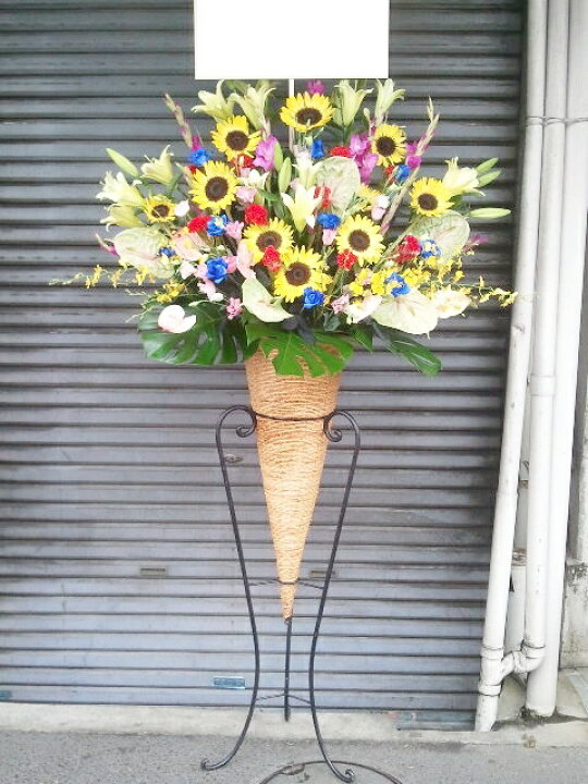 楽天市場 Artst 005 南国風 コーンスタンド花1段 飯島生花店