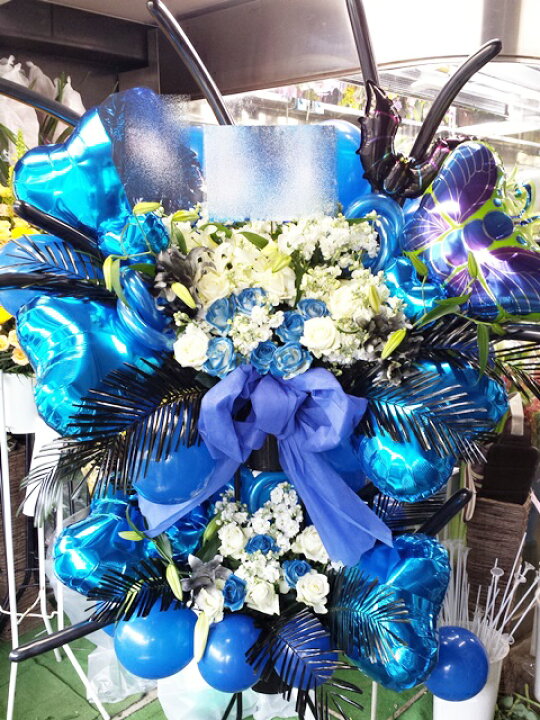 楽天市場 Bst2 3008 ブルーホワイトブラック系 リボン付 アルミバルーン入り バルーンスタンド花2段 地域限定商品 東京 神奈川 埼玉 千葉 郡部や遠方ng 近隣地域もokですが一度お問い合わせ下さい 飯島生花店 楽天市場 Bst2 3008 ブルーホワイトブラック系 リボン付 アルミバルーン入り バルーンスタンド花2段 地域限定商品 東京 神奈川 埼玉 千葉 郡部や遠方ng 近隣地域もokですが一度お問い合わせ下さい 飯島生花店