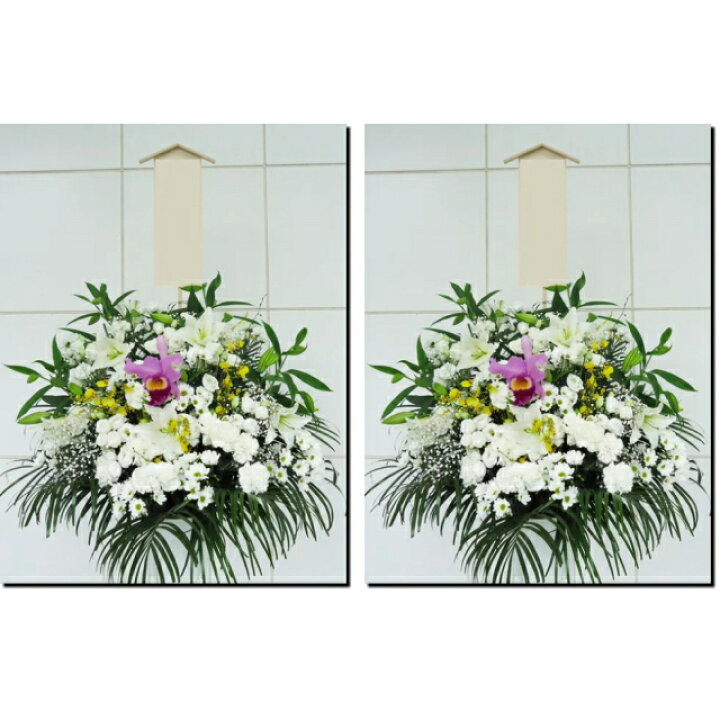 楽天市場 葬儀 供花 円税込 2個セット 1つ円税込 合計300円税込 全国対応配送無料 花屋手配が断然お得 お花の持込が出来ない斎場は対応出来ません 持込料がかかる斎場は持込出来ますが別途持込料がかかります 飯島生花店