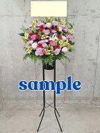 激安スタンド花1段 ※色合い指定できません　色合い指定の場合は16500円税込～　横浜市・川崎市・東京23…