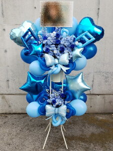 bst2-489 ブルー水色系 バルーンスタンド花2段 ※リボンバルーンは現在欠品の為、他のバルーンを入れます  ※地域限定商品 東京・神奈川・埼玉・千葉(郡部や遠方NG。近隣地域もOKで