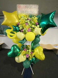 bst2-607 グリーンイエロー系 バルーンスタンド花2段  ※地域限定商品 東京・神奈川・埼玉・千葉(郡部や遠方NG。近隣地域もOKですが一度お問い合わせ下さい)