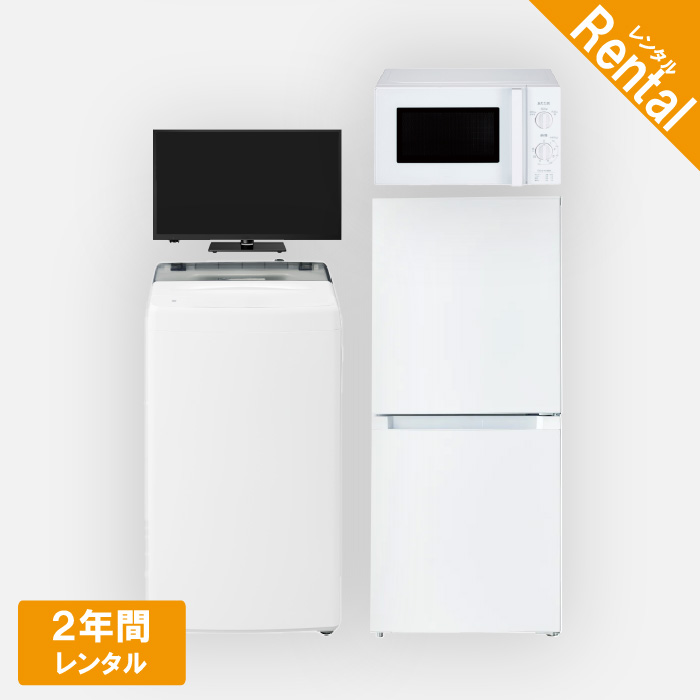楽天市場】【レンタル】 家電セット 2ドア 120L～140L 冷蔵庫 4.2kg