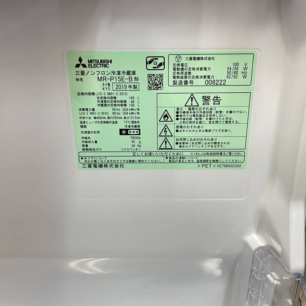 楽天市場】冷蔵庫 2ドア 146L 右開き 三菱電機 Mitsubishi Electric MR