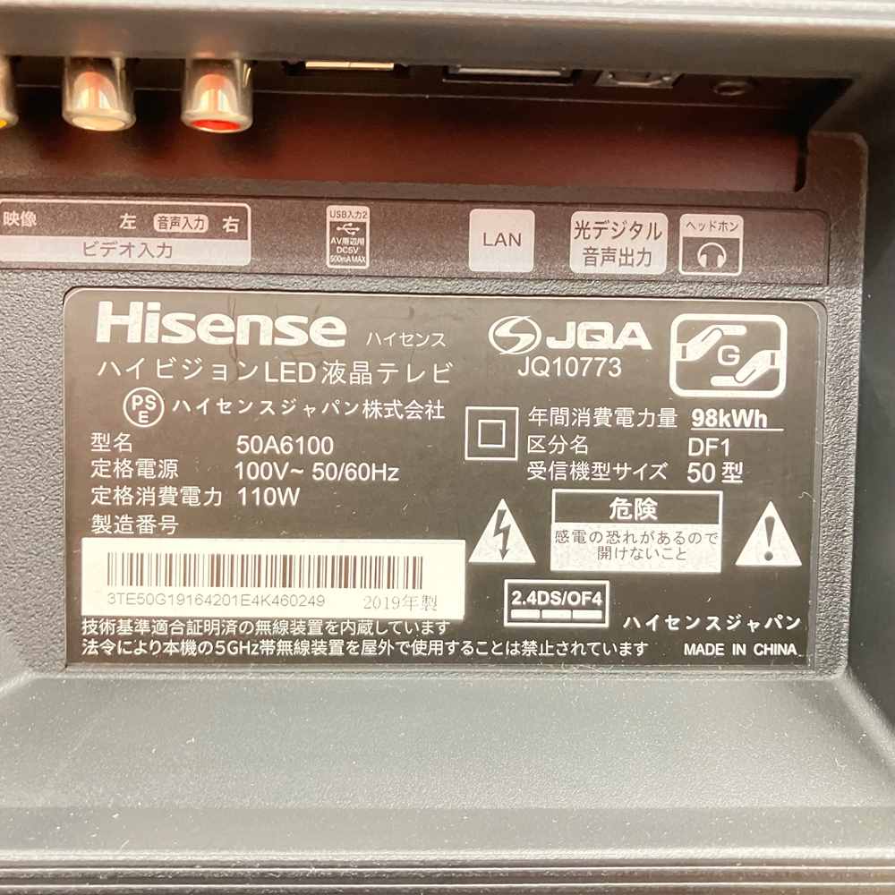 楽天市場】テレビ 50インチ Hisense 50A6100【4K対応】2019年製【中古