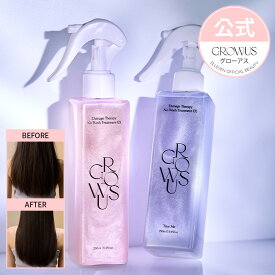 ★ポイント5倍★【販売数量1位】【GROWUS公式】グローアス 洗い流さないトリートメント 250ml アップグレード版 ダメージ補修 ヘアケア ヘアミスト 髪質改善 乾いた髪 ウォータートリートメント うるつや ヘアーミスト 艶髪 美髪 韓国 ダメージケア