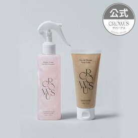 [GROWUS公式] セット 洗い流さないトリートメント 250ml + シーソルトセラピ 頭皮 スケーラー 120g 韓国コスメ 髪質改善 乾いた髪 ウォータートリートメント ウォーター トリートメント