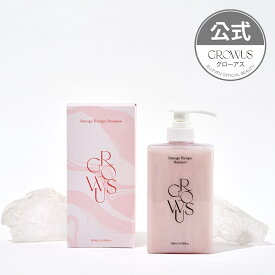 [Growus公式] グローアスダメージセラピーシャンプー500ml ヘアケア 韓国シャンプー ダメージケア 髪のパサつき 香水シャンプ 韓国コスメ 送料無料