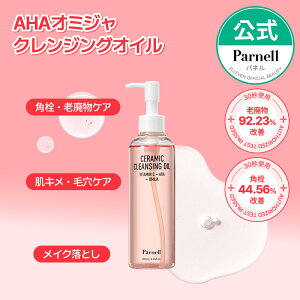 NEWyParnellzAHA I~W 픧 NWO IC 200ml NWOIC s[O NU[  CNƂ ь pPA  q  oA p[l