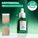 【Parnell公式】シカマヌ 92セラム 30ml 肌荒れ防止 シカ 美容液 アンプル セラム 熟睡セラム 肌荒れ シカ セ ラム 韓…