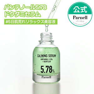 NEWyParnellzpem[5.78hN_~J[~OZ 30ml@et GbZX XLPA ؍RX r gu jLr  ێ q  hN_~ p[l