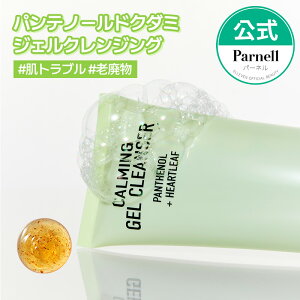 NEWyParnellzpem[hN_~J[~OWFNWO 180ml@ CNƂ NWO XLPA q r  ؍RX jLr gu p[l