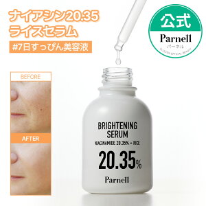 NEWyParnellziCAVA~h20.35CXuCgjOZ 30ml@et GbZX XLPA g[Abv ݃PA ؍RX jFfPA uCgjO p[l