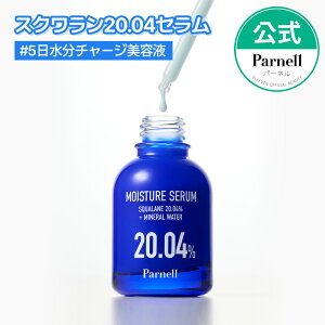 NEWyParnellzXN20.04~lEH[^[Z 30ml et GbZX XLPA XN ێ `[W  ؍RX q Ci[hC p[l