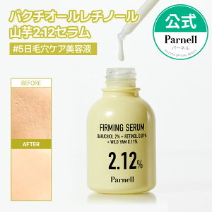 NEWyParnellzoN`I[ `m[ R2.12Z 30ml@et GbZX XLPA e ь ێ nc ؍RX ьPA lolo p[l