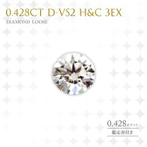 楽天市場】ダイヤモンド ルース（カラット数0.4 ～ 0.49ct）（ルース  