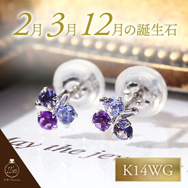 ピアス K14 14金 ピアス グラデーションが綺麗！！！ 三色スミレピアス K14ホワイトゴールド【2,12月の誕生石】 アメシスト タンザナイト アイオライト 14k WG 金属アレルギー 菫 すみれ おしゃれ かわいい 上品 オフィス カジュアル 大人 ラッピング無料