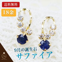 楽天市場】18金 ピアス サファイアの通販
