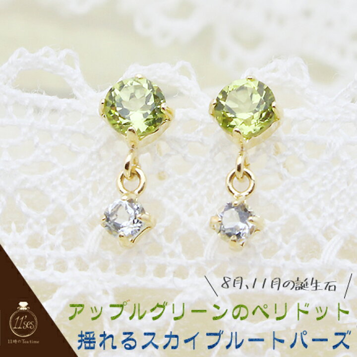 楽天市場】ピアス ピアス 10k ペリドット レディース ペリドットに 