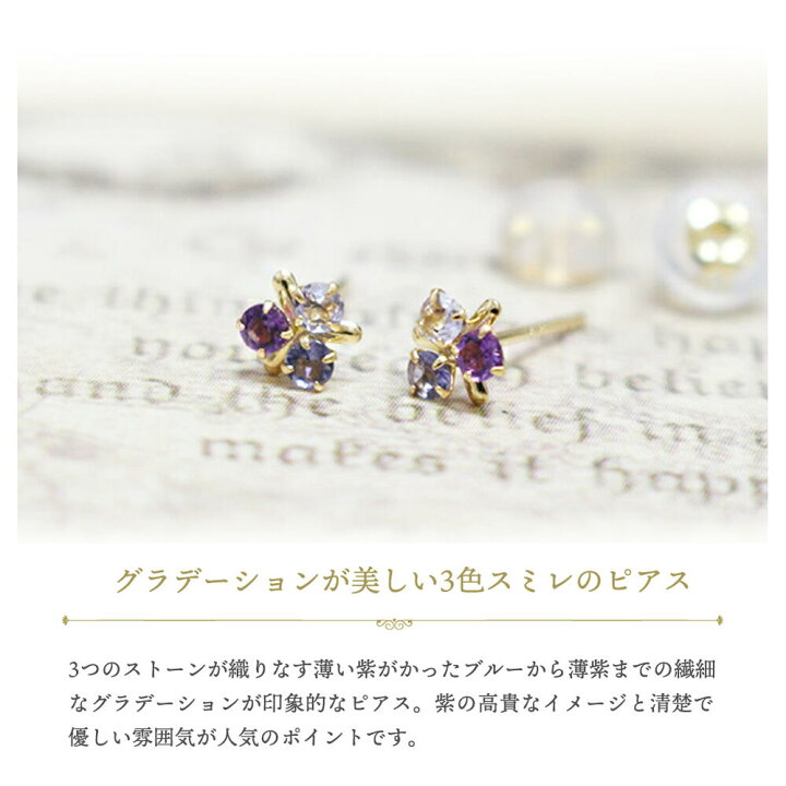 楽天市場】 ピアス 18k タンザナイト グラデーションが綺麗！！！三色 