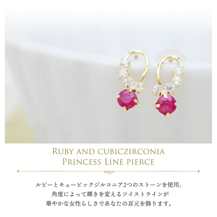 楽天市場】 18金 ルビー ピアス 18k ピアス 7月の誕生石ルビーを大切に 