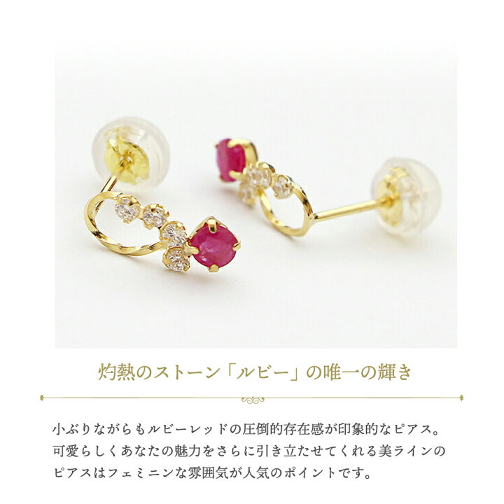 楽天市場】 18金 ルビー ピアス 18k ピアス 7月の誕生石ルビーを大切に  