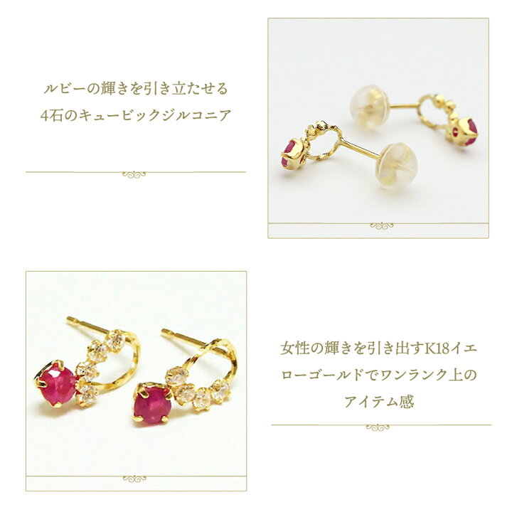 楽天市場】 18金 ルビー ピアス 18k ピアス 7月の誕生石ルビーを大切に 