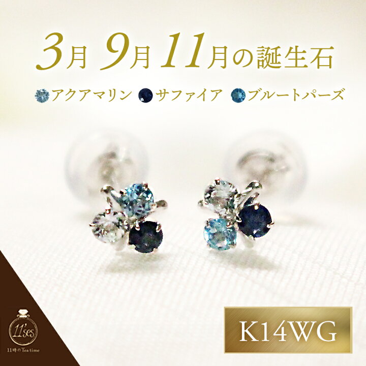 楽天市場】ピアス サファイア ピアス グラデーションが綺麗！ アイス 