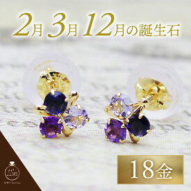 ピアス 18k タンザナイト グラデーションが綺麗！！！三色スミレピアス K18ゴールド 2 12月の誕生石 シンプル すみれ アメシスト アイオライト 18k YG 18金 ピアス 金属アレルギー かわいい 送料無料 おしゃれ プレゼント 誕生日 記念日 ラッピング無料