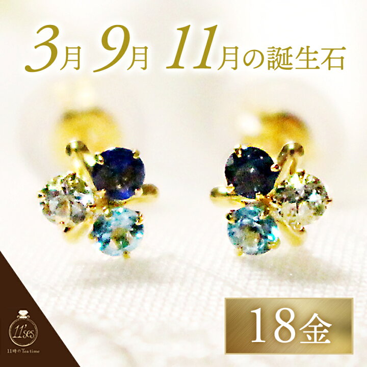 楽天市場】ピアス サファイア ピアス グラデーションが綺麗！ K18 