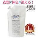 【定期購入5％OFF】急速イオン消臭ヌーラ（詰替パック）送料無料 | 消臭スプレー 詰め替え 詰替え用 詰替用 加齢臭 汗臭 体臭 足臭 消臭シャツ 消臭靴下 衣類 消臭 汗 臭い デオドラントスプレー 臭い対策 1リットル 1000ml ペット 臭い消し 服 匂い消し スポーツ 運動 部活