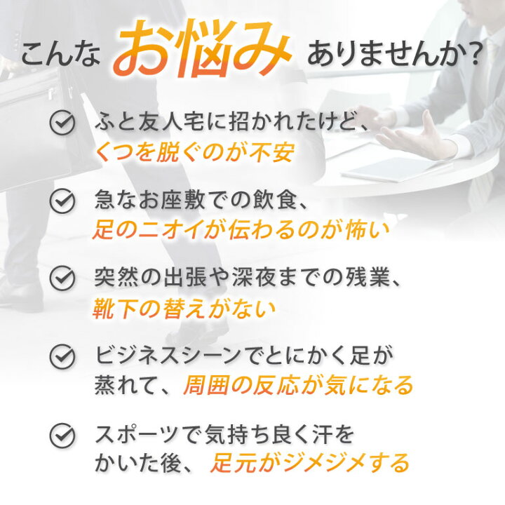 楽天市場】【消臭靴下】デオル ビジネスソックスMEN | 消臭ソックス 臭わない靴下 くつ下 足の臭い 足臭 足臭い ニオイ 消臭 メンズ ソックス  無臭靴下 ビジネス 紺 黒 グレー おすすめ デオルソックス 男性用靴下 紳士靴下 メンズソックス 【あす楽】 : いい快互服