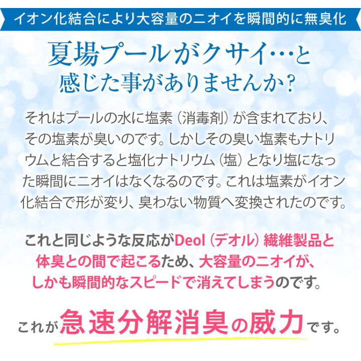 楽天市場 消臭靴下 デオル スニーカー用ソックスwomen 同色４足組 消臭ソックス 臭わない靴下 くつ下 足の臭い 足臭い 消臭 汗臭い ニオイ レディース 女性 汗 無臭 まとめ買い デオルソックス 臭くならない靴下 スニーカーソックス 黒 白 白靴下 あす楽 いい