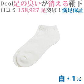 楽天市場 スニーカーソックス 白の通販