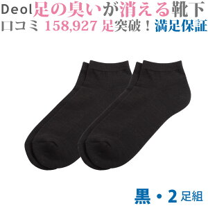 黒 スニーカー 靴下の人気商品 通販 価格比較 価格 Com 黒 スニーカー 靴下の人気商品 通販 価格比較 価格 Com