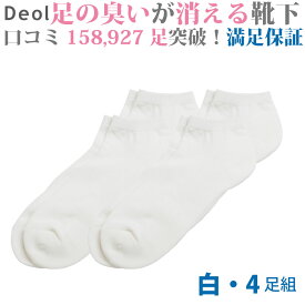 楽天市場 靴下 白 くるぶしの通販