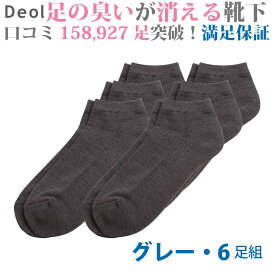 楽天市場 靴下 グレー くるぶしの通販