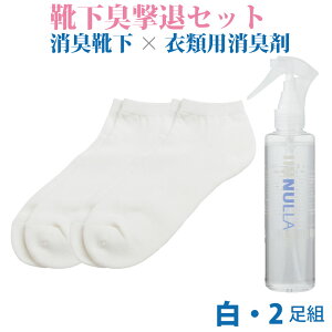 白 スニーカー 靴下の人気商品 通販 価格比較 価格 Com