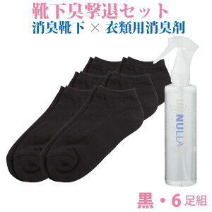 黒 スニーカー 靴下の人気商品 通販 価格比較 価格 Com