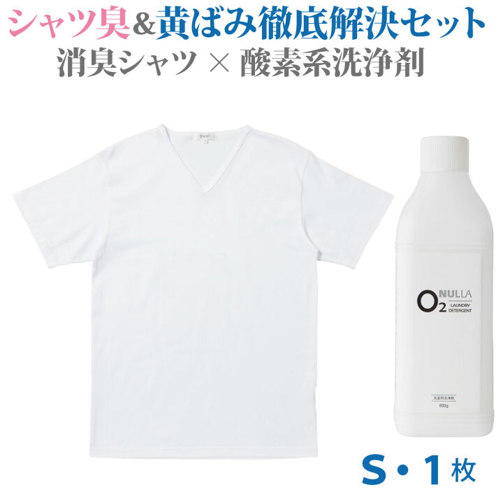 楽天市場 シャツ臭皮脂汚れ徹底解決セット デオル ブイネック天竺tシャツ Sサイズ 酸素系洗浄剤 ヌーラo2 ワキガ わきが わき臭 ワキ臭 消臭 対策 体臭 加齢臭 服 男性 メンズ インナー 肌着 ｔシャツ 綿100 白 体臭 臭わない 黄ばみ 洗濯 洗剤 ヌーラオーツー