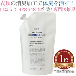 デオドラント 制汗剤 ヌーラ スプレーの人気商品 通販 価格比較 価格 Com